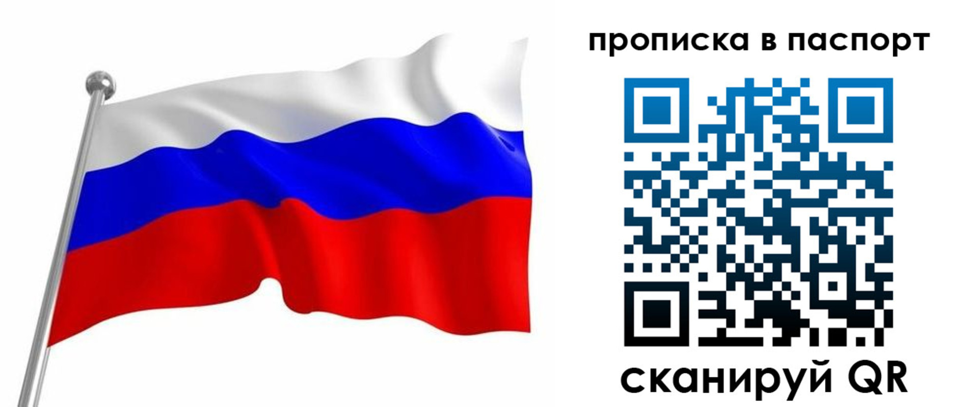 миграционный учет в Михайловке