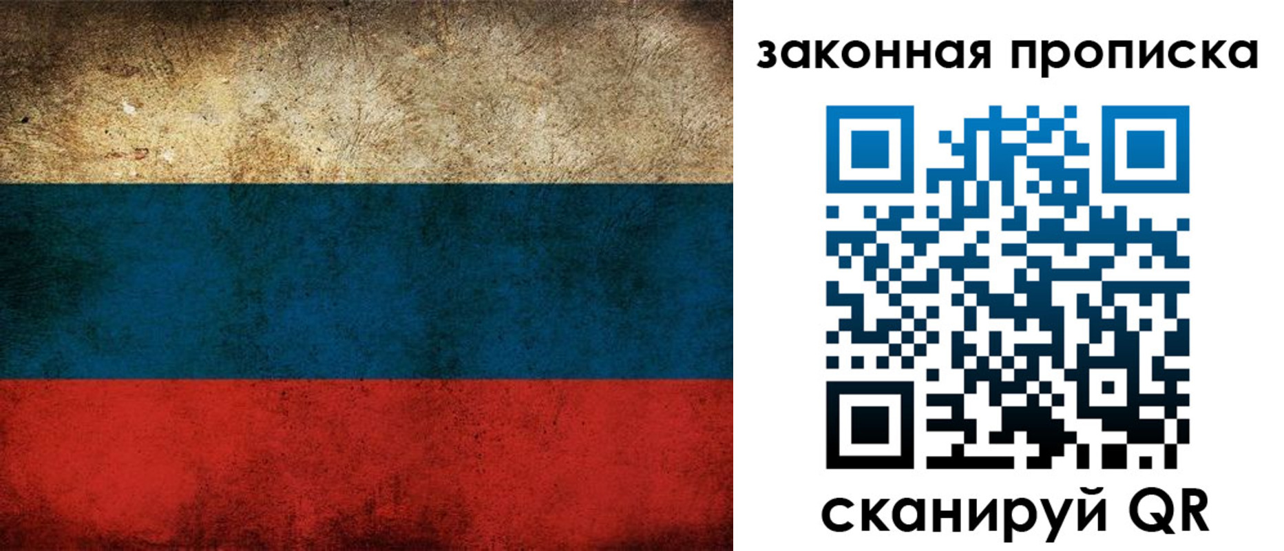 временная прописка в Михайловке