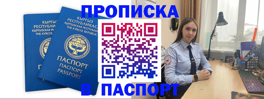 регистрация в Михайловке