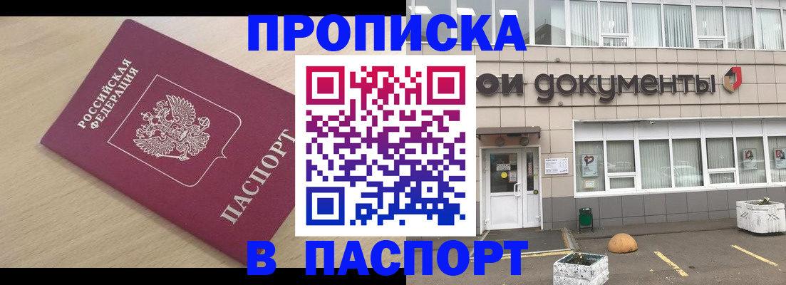миграционный учет в Михайловке