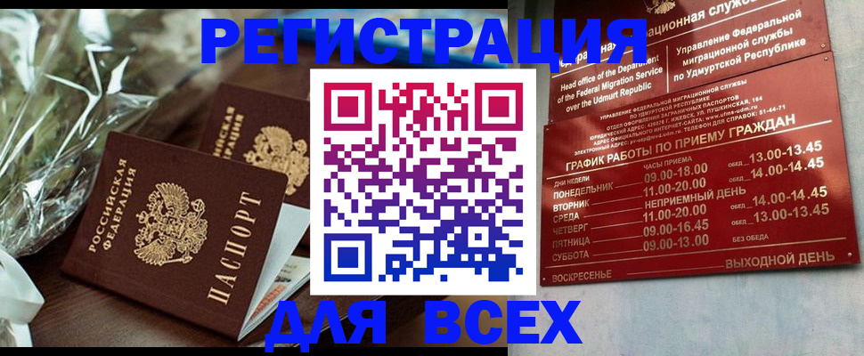 временная прописка в Михайловке